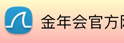 金年会官方网站入口 Logo